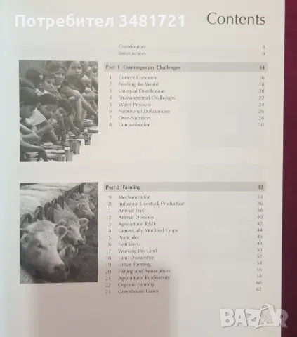 Атлас на храната. Какво ядем, къде и защо / Atlas of Food. Who Eats What, Where, and Why, снимка 2 - Енциклопедии, справочници - 47235808