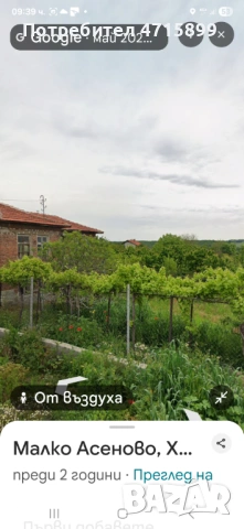 Продавам имот, снимка 6 - Къщи - 53212806