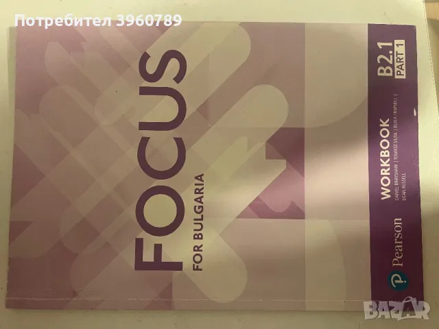 Учебници по английски език, снимка 4 - Чуждоезиково обучение, речници - 50198881