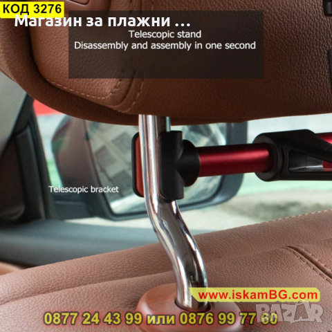 Стойка за телефон и таблет на задна седалка, Алуминиева - КОД 3276, снимка 6 - Аксесоари и консумативи - 44955651