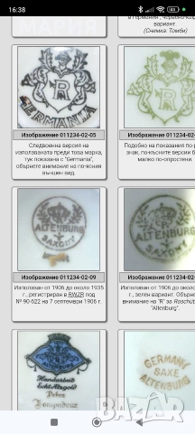 Altenburg Saxony 1906-1935г., снимка 7 - Антикварни и старинни предмети - 52906302