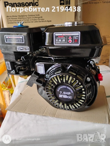 Двигател за мотофреза 