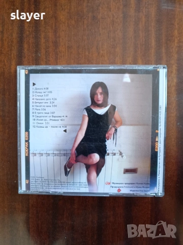 Оригинален диск Ирина Флорин, снимка 2 - CD дискове - 53903776