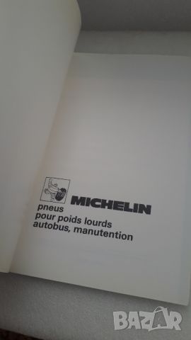 Книжка на Michelin на френски, снимка 2 - Специализирана литература - 45082066