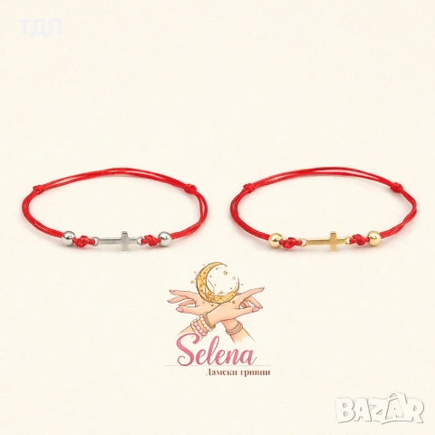 Ръчно изработени гривни с червен конец и кръст 