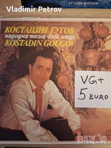 Продавам плочи, снимка 10 - Грамофонни плочи - 53230996