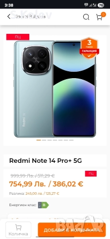 Xiaomi Redmi Note 14pro plus , снимка 3 - Xiaomi - 52898872