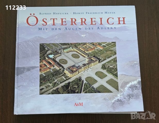 Австрия с очите на орела-албум, снимка 1 - Други - 45977618