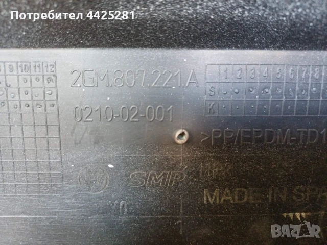 предна броня VW T-Cross 2019-2023г. #1053V . 2gm807221a, снимка 7 - Части - 51391409