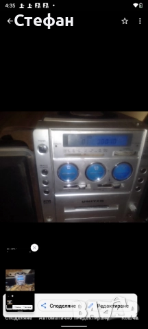 Аудио уредба със тонколони комплект 