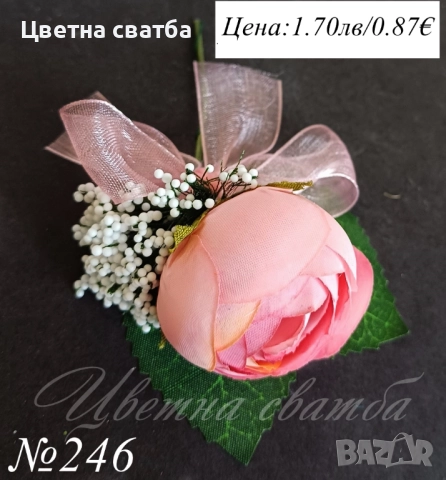 Сватбени бутониери, Сватбени бутониери за ревер, Бутониери за сватба,, снимка 9 - Други - 43935987