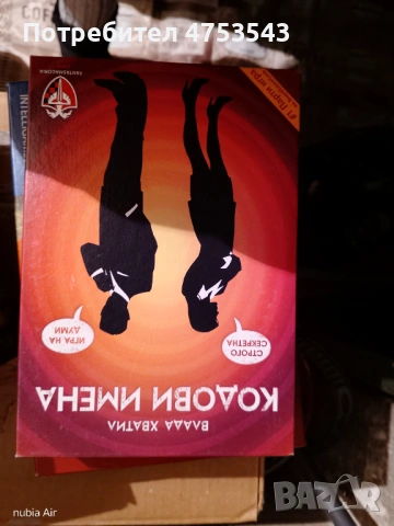 Настолни игри, снимка 2 - Настолни игри - 53689865