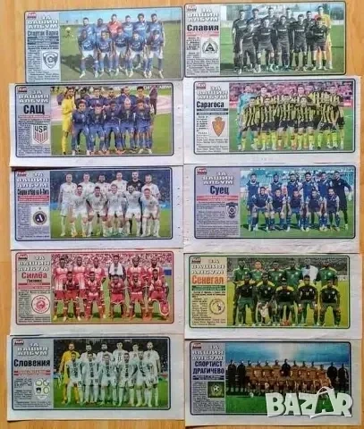 Отбори от вестник МАЧ , снимка 2 - Колекции - 54077584