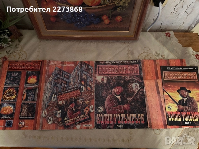 ПОДЗЕМЕН БЯГ - Колин Уолъмбъри, снимка 4 - Колекции - 52542211