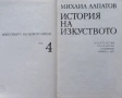 Продавам стари книги, снимка 3
