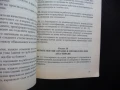 Съдебна власт атестиране конкурси прокурори съдии следователи, снимка 3