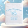 Кърпа за кръщене, снимка 3