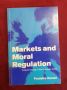 Пазари и морална регулация. Културните промени в ЕС / Markets and Moral Regulation. Cultural Change , снимка 1