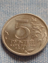 Възпоменателна монета 5 рубли 2016г. Русия КИШИНЕВ рядка за КОЛЕКЦИОНЕРИ 43429, снимка 2