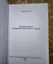 Талерови монети в българските земи през XVI – XVII век + приложение, снимка 2