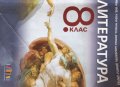 Изгодно!!! Учебници за 8 клас - 15 броя, снимка 11