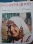 Жената днес-колекция от 125 броя, снимка 17