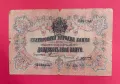 20 лева 1903 година Боев /Урумов - рядка, снимка 1