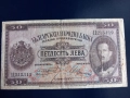 50 лева 1925, снимка 1