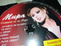  МИРА ОСТАВЕТЕ НИ НА МИРА-CD 1009251003, снимка 8