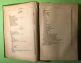 Стара Книга Терапия на Вътрешните Болести /Б.Юруков, снимка 8