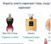 Дамски парфюм "Possession" by Eau Jeune / 75ml EDT , снимка 7