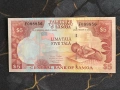 Банкнота - Западна Самоа - 5 тала UNC | 2005г., снимка 1