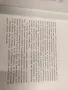 Продавам книга "Традиционные и современные аспекты восточной рефлексотерапии "Гаваа Лувсан, снимка 3