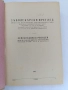 редки книги и списания по стоматология и зъботехника, снимка 10