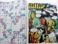 Списание / комикс "Дъга" № 27 - 1987г., снимка 4