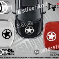 STAR стикери надписи лепенки фолио SK-SJV1-STAR-SIDE, снимка 3 - Аксесоари и консумативи - 26022416