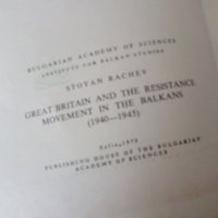 Англия и съпротивителното движение на балканите 1940-1945, Стоян Рачев    , снимка 2 - Специализирана литература - 45055467