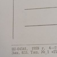 стари пощенски картички СССР Москва от 50-те години , снимка 9 - Колекции - 45331856