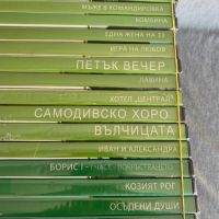 DVD колекция - Любими Български филми, снимка 6 - Български филми - 45285843