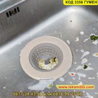 Модерна цедка за домакинска мивка за събиране на отпадъци - КОД 3356 ГУМЕН, снимка 4 - Други - 45264172
