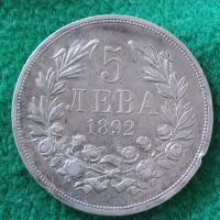 Сребърна монета 5 лева 1892 година Фердинанд първи 44795, снимка 3 - Нумизматика и бонистика - 45253374