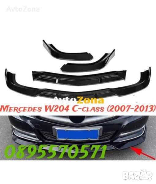 Mercedes W204 C-class (2007-2013) - Добавка предна броня - черен гланц, снимка 1