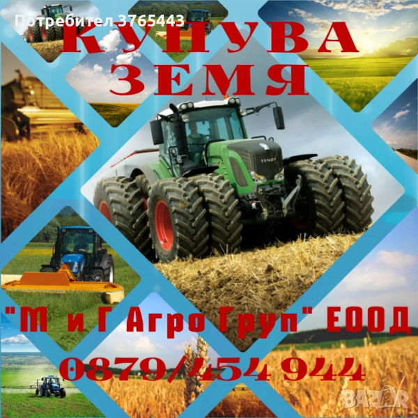 Купувам земя в с.Кошава, снимка 1