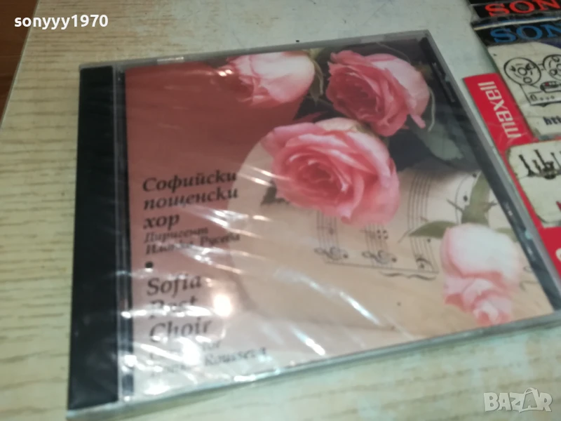 СОФИЙСКИ ПОЩЕНСКИ ХОР ЦД 2107251720, снимка 1