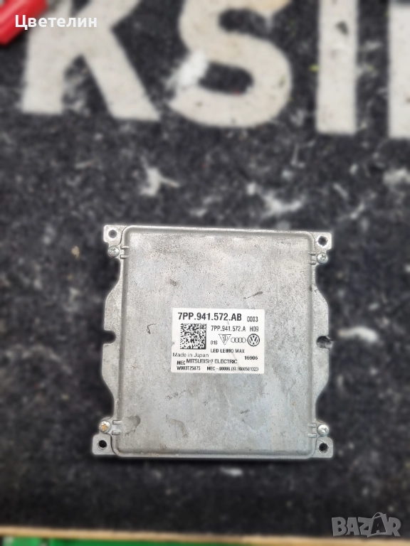 Модул светлини , Баласт , DRL LED MATRIX 7PP941572AC, снимка 1