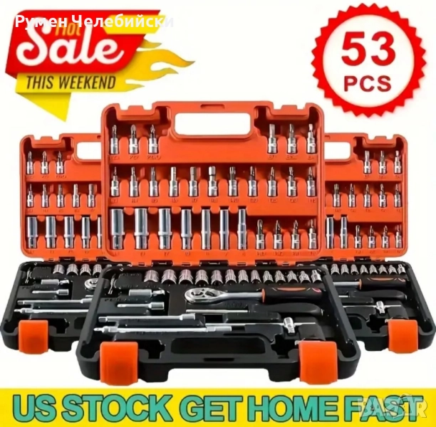 53-частен Комплект Висококачествени, снимка 1