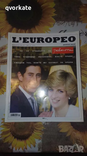 L`Europeo-февруари,март 2015г., снимка 1