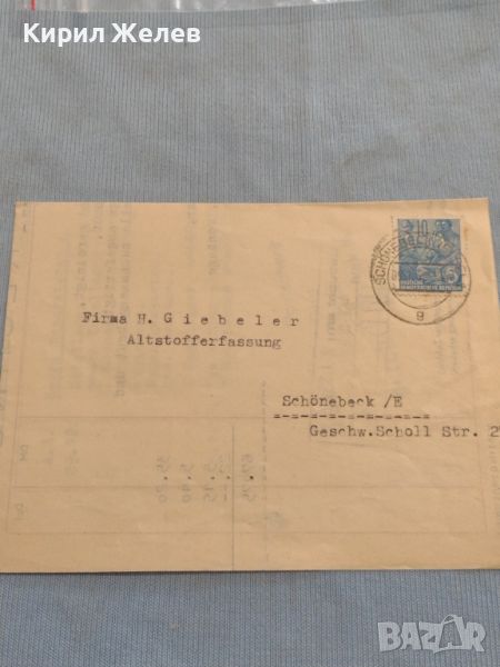 Стара пощенска фирмена кореспонденция от 1959г. Германия уникат с марки и печати 45826, снимка 1