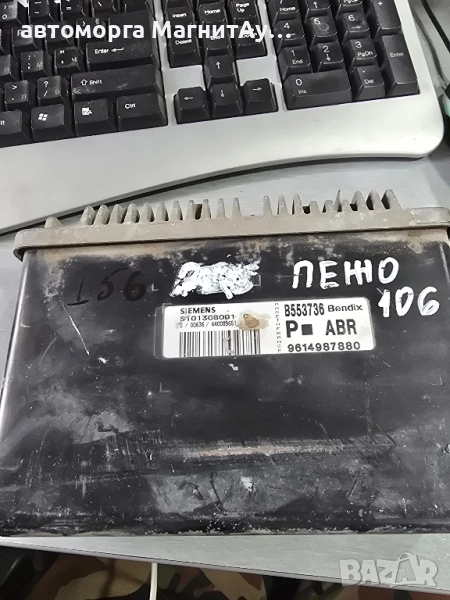 ECU Компютър Peugeot 106 S101308001C / B553736 / 9614987880, снимка 1