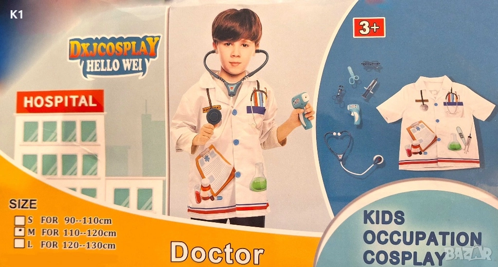 Детски костюм на Доктор с акесоари, снимка 1